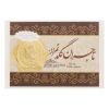 سکه طلا گرمی 18 عیار تاجران گلد ایران مدل پارسیان کد MM2099