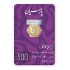 سکه گرمی 18 عیار پارسیان طلا و جواهر ویانا مدل 300