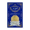 سکه گرمی طلا 18 عیار پارسیان امین زر کد az-0.3