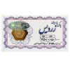 سکه گرمی طلا 18 عیار پارسیان زردیس مدل PSH50