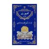 سکه گرمی طلا 18 عیار پارسیان امین زر کد A-0.1