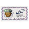سکه گرمی طلا 750 عیار زردیس مدل 0.3
