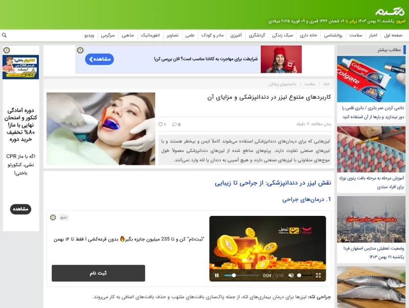 تبلیغات دلگرم