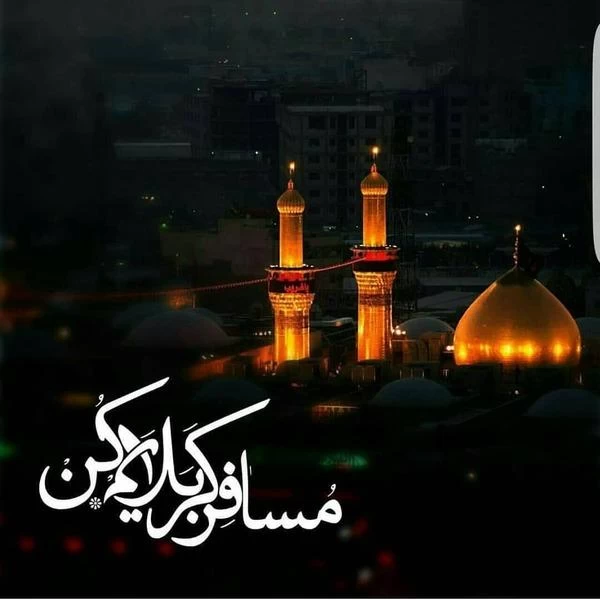 متن احساسی برگرفته از دل عاشقان اربعین