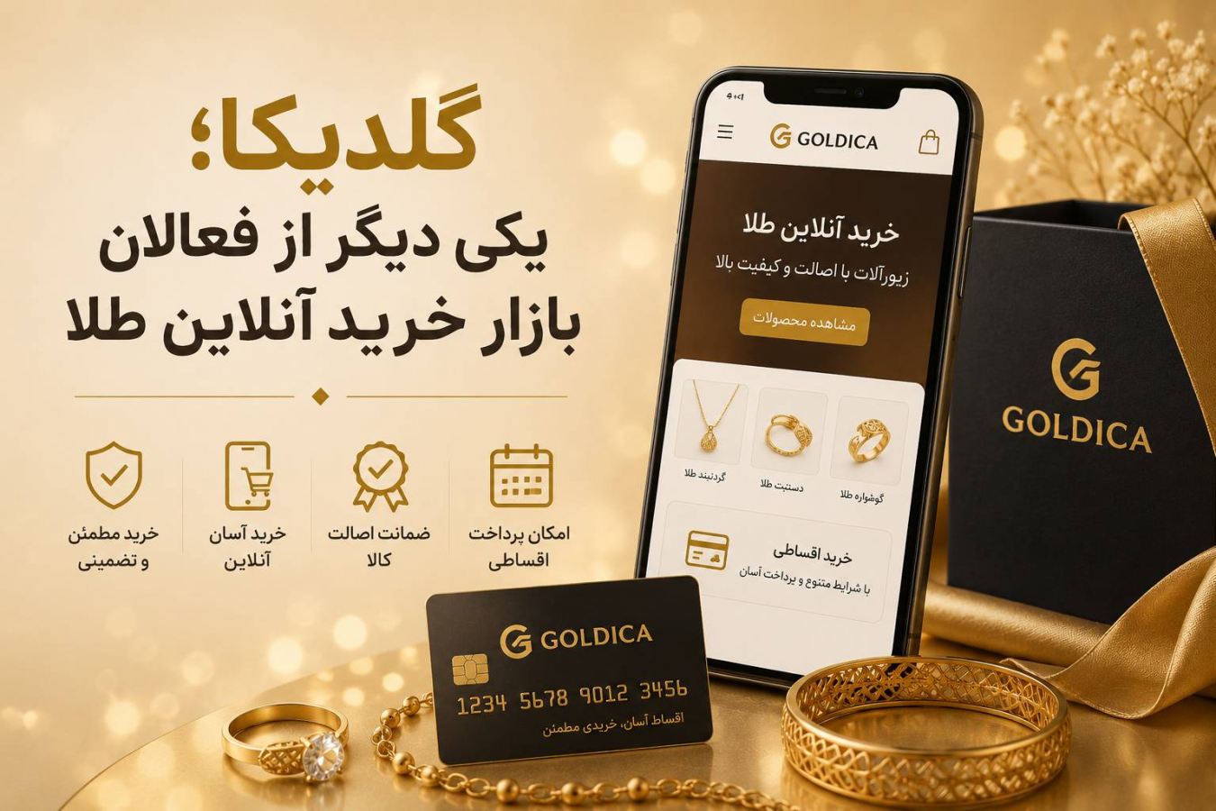 از کجا طلای قسطی بخریم؟ معرفی چند فروشگاه معتبر برای خرید اقساطی طلا