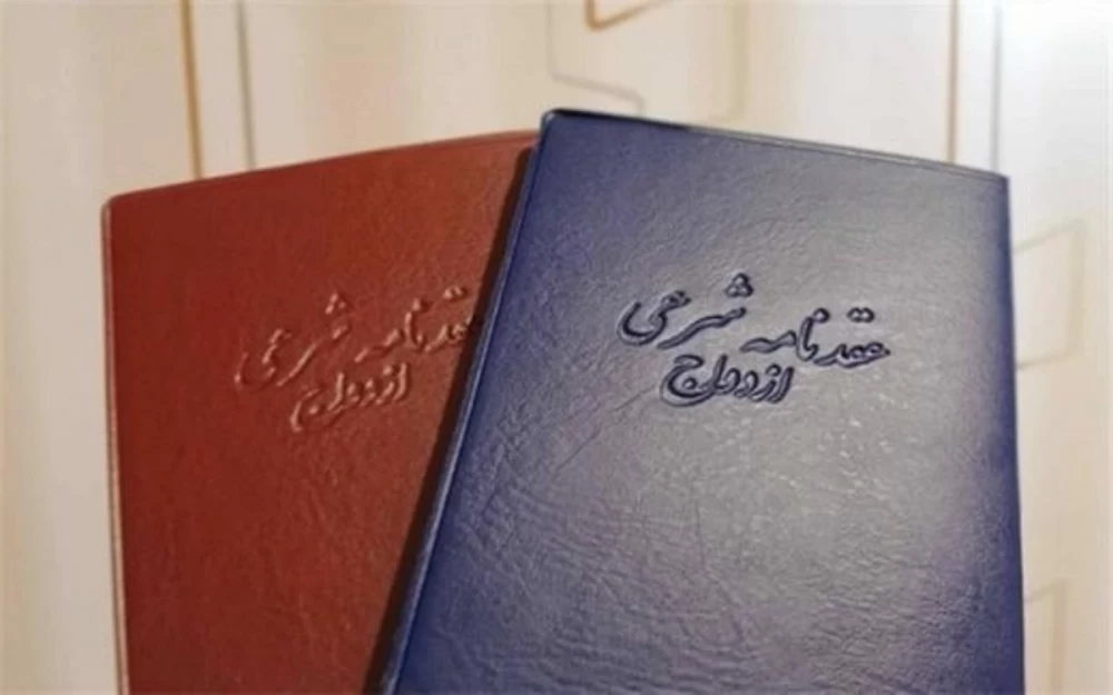  استعلام صیغه