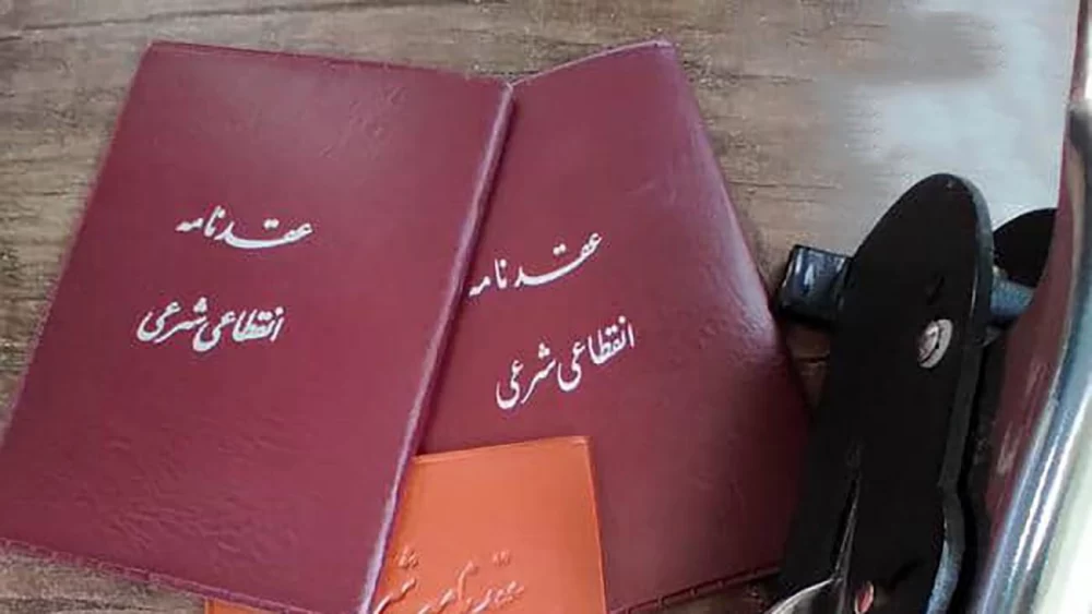 روش استعلام صیغه قانونی