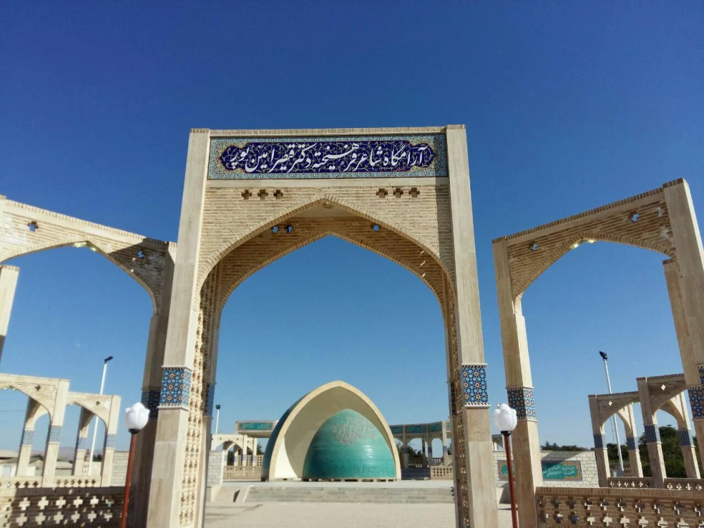 آرامگاه قیصر امین پور