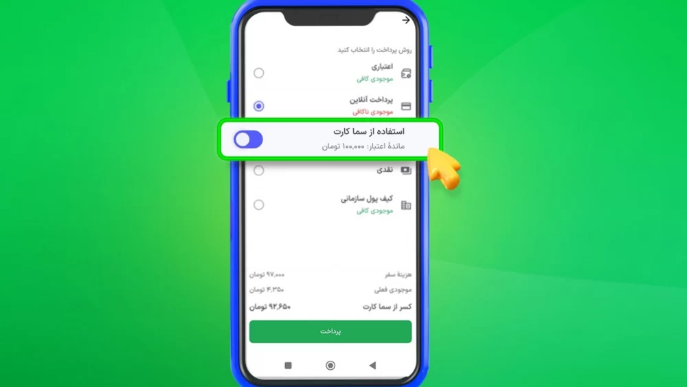 کیف پول اختصاصی برای افراد معلولیت