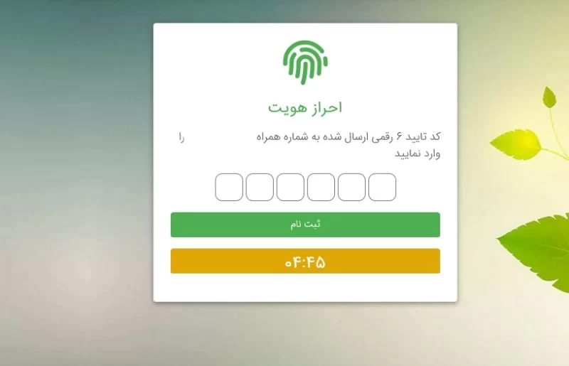 نحوه ورود و ثبت نام سامانه برق من برای اطلاع از ساعات خاموشی