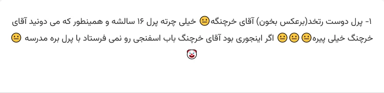 شایعات جدید درباره کارتون باب اسفنجی در فضای مجازی