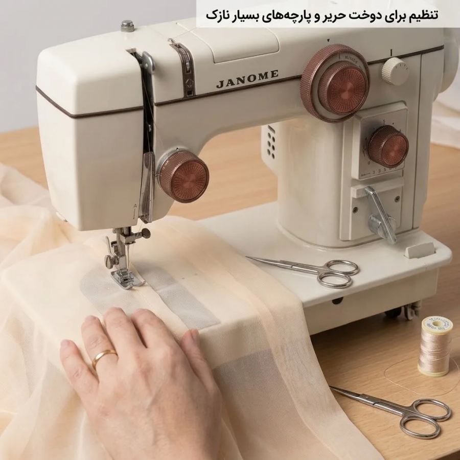 تنظیم چرخ ژانومه 802 برای پارچه‌ نازک