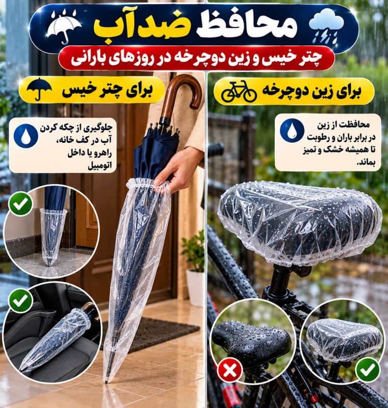 ۵ ترفند استفاده از کاورهای نایلونی کش دار در خانه داری