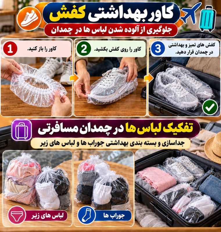 ۵ ترفند استفاده از کاورهای نایلونی کش دار در خانه داری