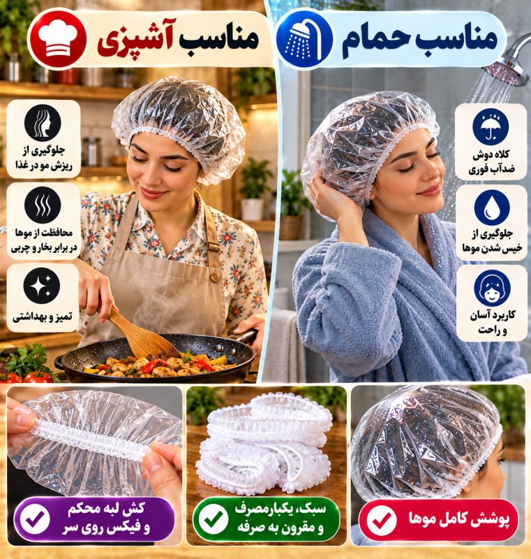 ۵ ترفند استفاده از کاورهای نایلونی کش دار در خانه داری