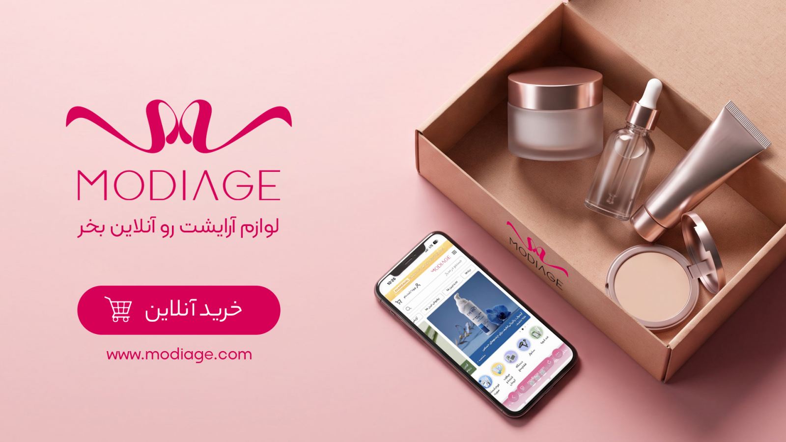 لیست ۵ لوازم آرایشی موردنیاز برای میکاپ روزانه از مدیاژ