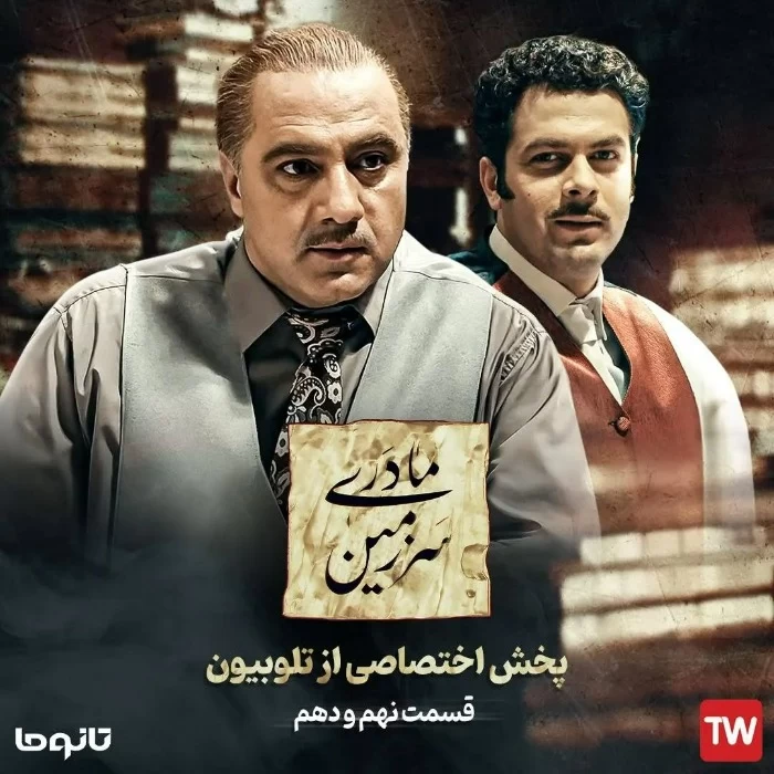 بازیگران سرزمین مادری فصل دوم + تصاویر جذاب