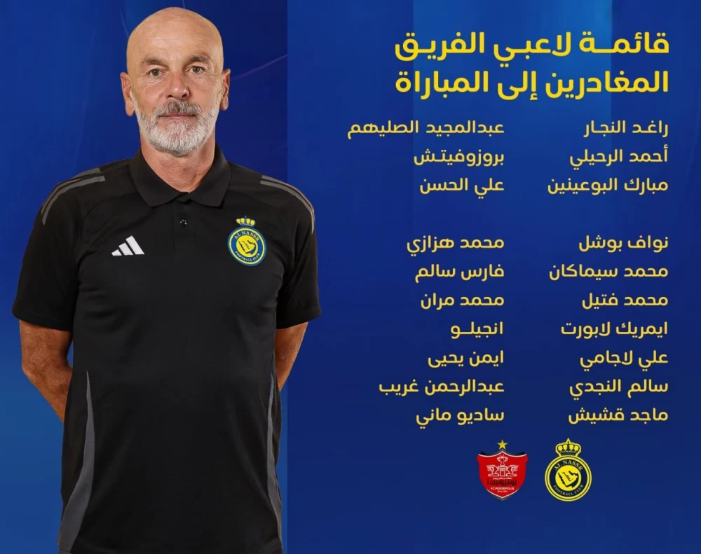 غیبت عجیب بازیکنان مطرح النصر در بازی با پرسپولیس/ ترکیب النصر مشخص شد