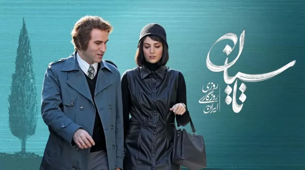 تکلیف ادامه پخش «سریال تاسیان» مشخص شد!