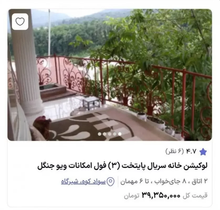 مبلغ اجاره خانه «نقی معمولی» لو رفت !!