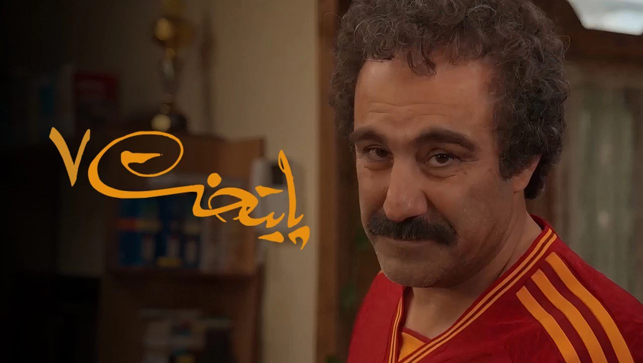چند قسمت از «پایتخت ۷» باقی مانده ؟