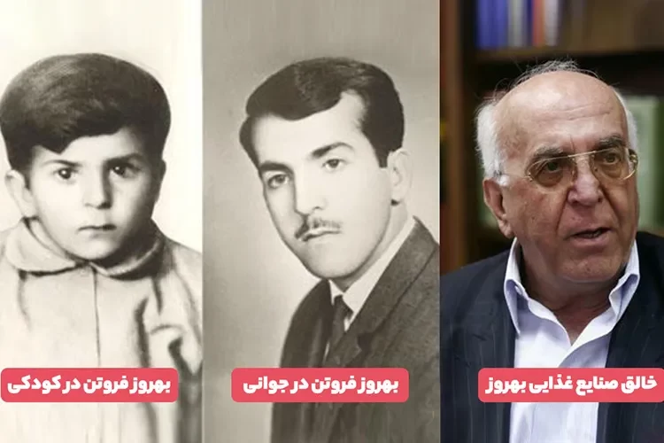 بیوگرافی بهروز فروتن تاجر و بنیانگذار برند بهروز، از کودکی تا مشاغل مختلف و شهرت