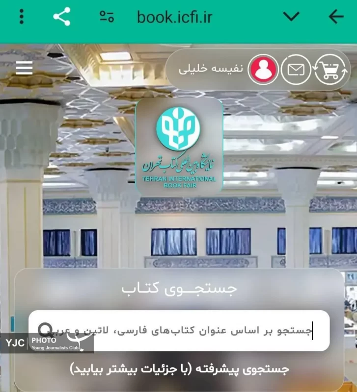 نحوه فعال کردن یارانه یک میلیونی کتاب برای عموم مردم