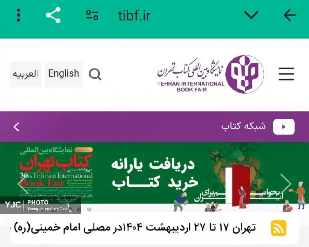 نحوه فعال کردن یارانه یک میلیونی کتاب برای عموم مردم