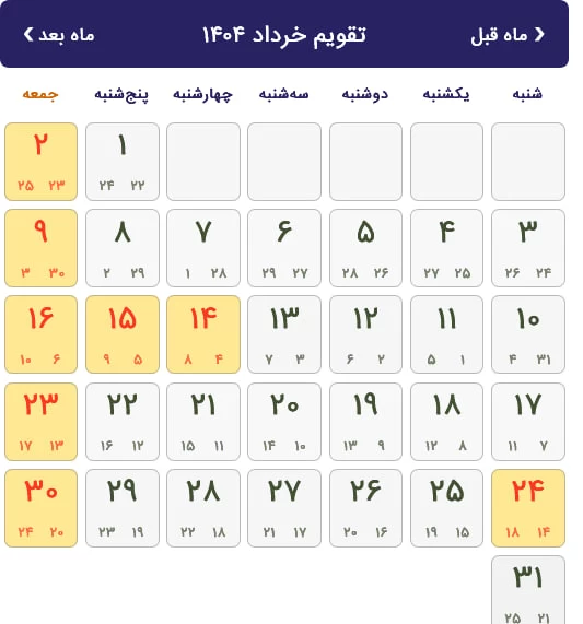 تقویم خرداد ۱۴۰۴: تعطیلات، مناسبت ها و روزهای قمر در عقرب