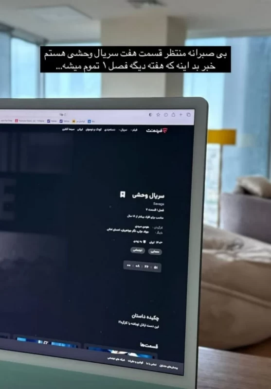 آخرین قسمت سریال وحشی کی پخش می شود ؟