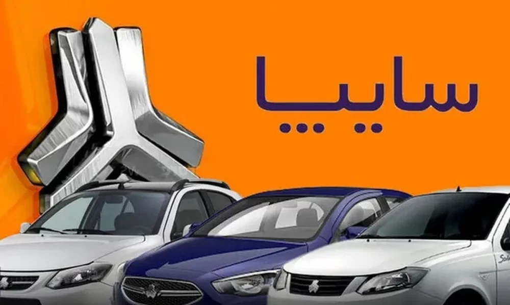شرایط ثبت نام و فروش سایپا ۱۹ خرداد ۱۴۰۴ / محصولات و لینک ثبت نام
