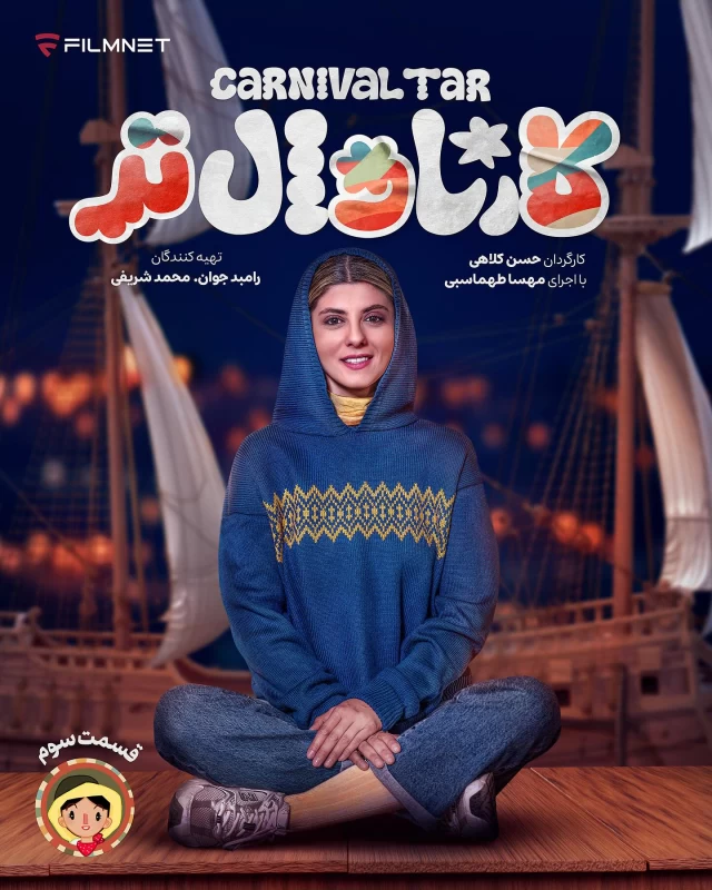 بیوگرافی کامل مهسا طهماسبی: از زندگی شخصی تا حرفه بازیگری