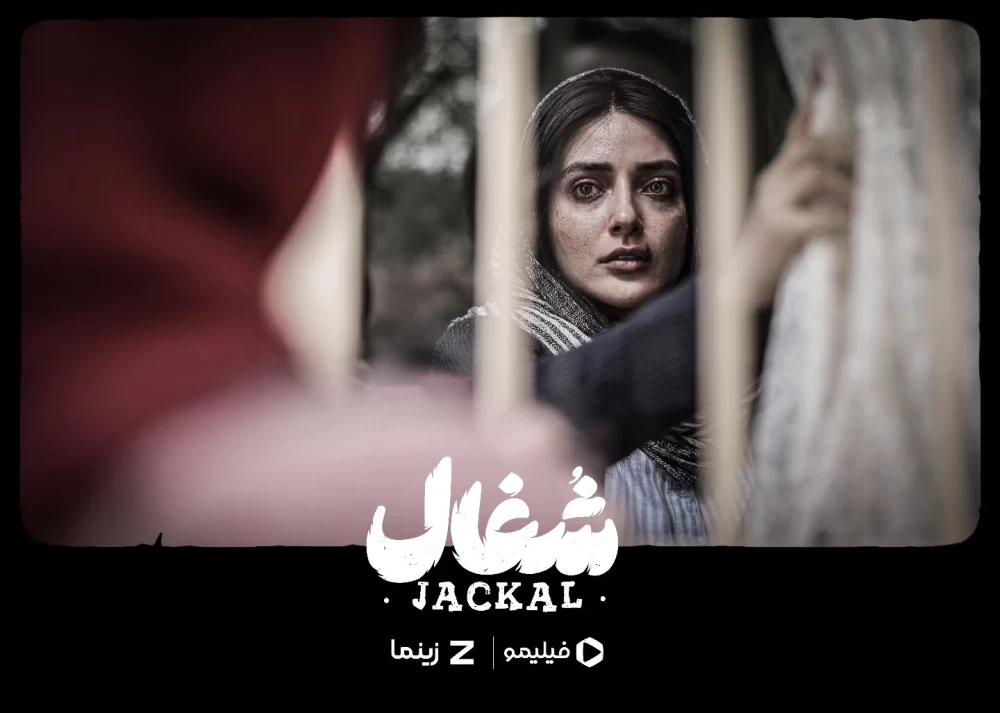نورا محقق بازیگر سریال شغال کیست ؟