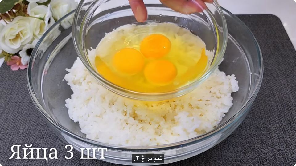 برنج مانده را دور نریز / طرز تهیه یک غذای خوشمزه و جدید با برنج، بدون آرد و دردسر