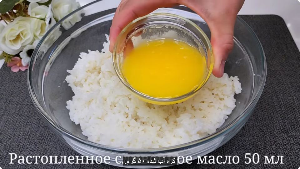 برنج مانده را دور نریز / طرز تهیه یک غذای خوشمزه و جدید با برنج، بدون آرد و دردسر
