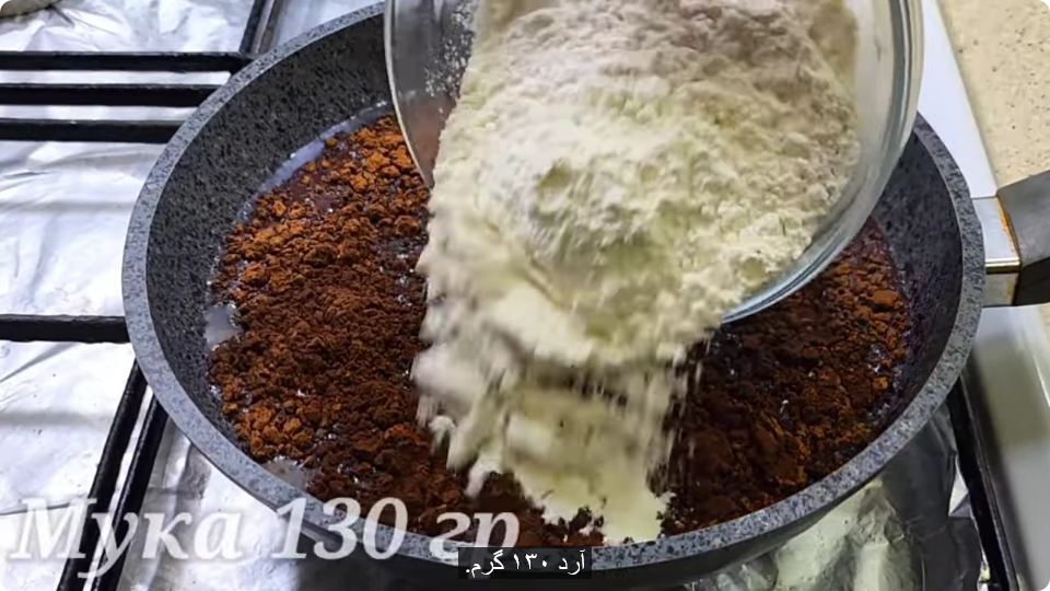 پودر کاکائو را در آب جوش بریزید و یک شیرینی خوشمزه بسازید!!
