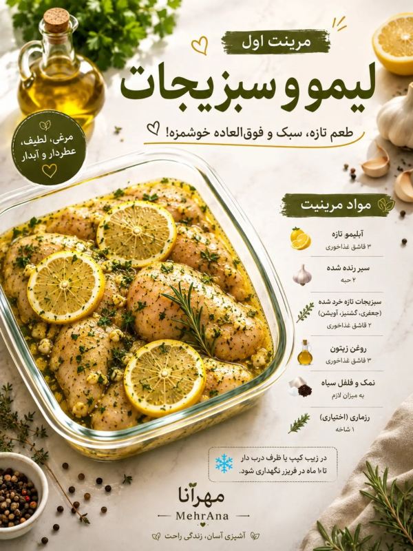 ۸ مرینیت شگفت انگیز برای مرغ؛ از تکراری تا خوش طعم
