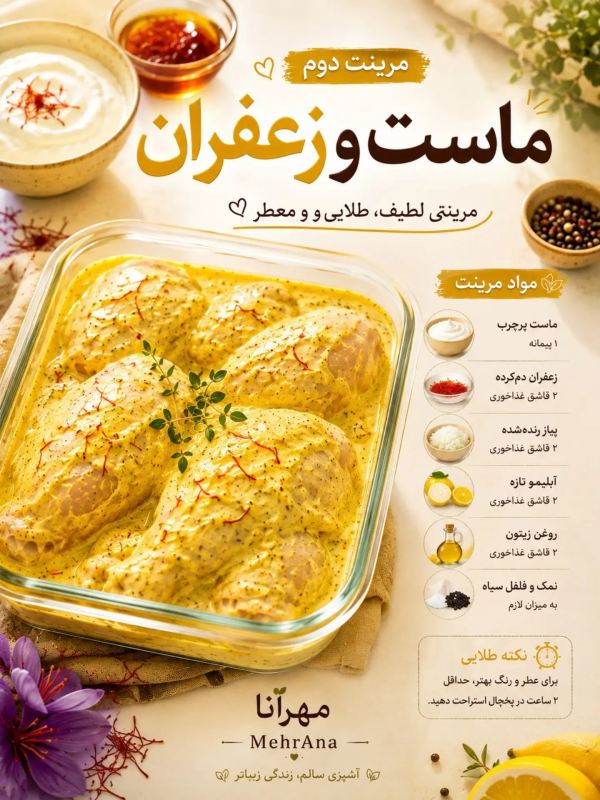 ۸ مرینیت شگفت انگیز برای مرغ؛ از تکراری تا خوش طعم