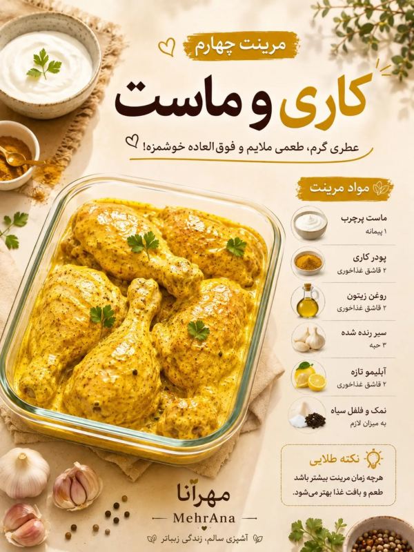 ۸ مرینیت شگفت انگیز برای مرغ؛ از تکراری تا خوش طعم
