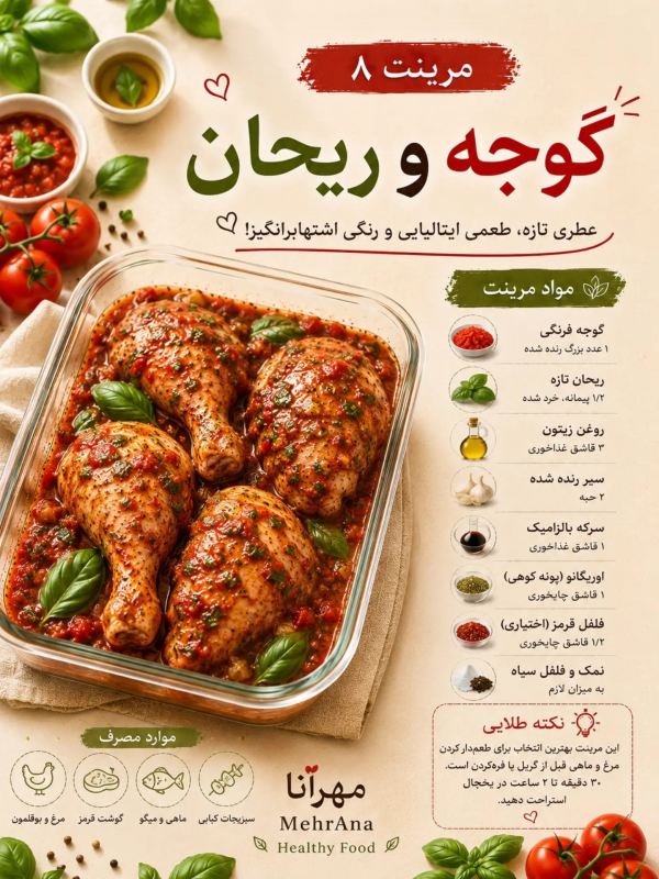 ۸ مرینیت شگفت انگیز برای مرغ؛ از تکراری تا خوش طعم