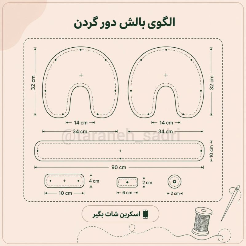 ۵ محصول پرطرفدار که با دوختش در خانه به درآمد میرسید