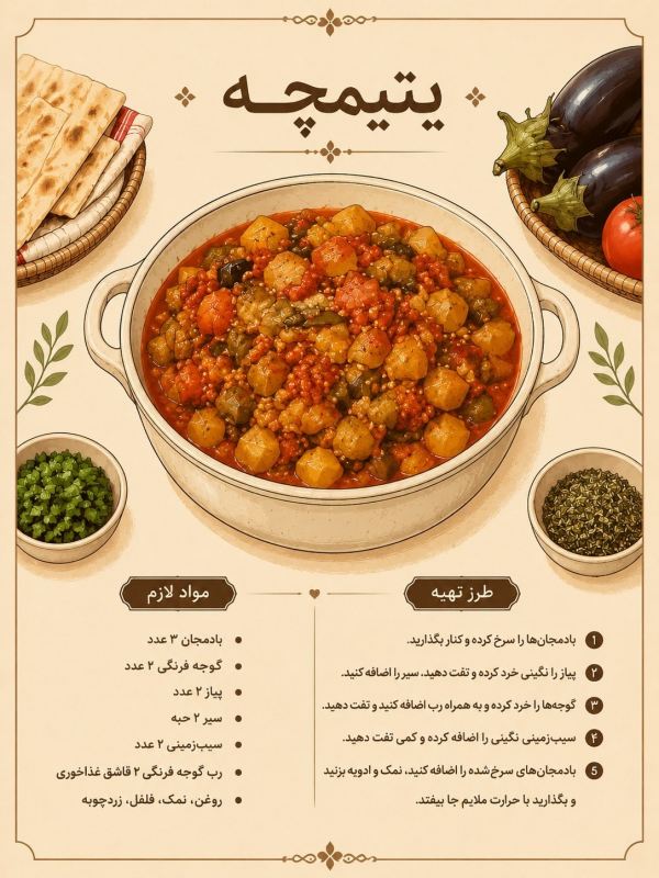 آموزش ۷ غذای خوشمزه با بادمجان: از خورش های اصیل ایرانی تا غذاهای سنتی و نوستالژیک