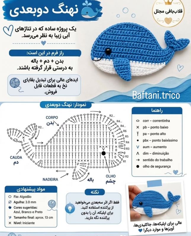 آموزش بافت انواع حیوانات با قلاب / جذاب و متفاوت