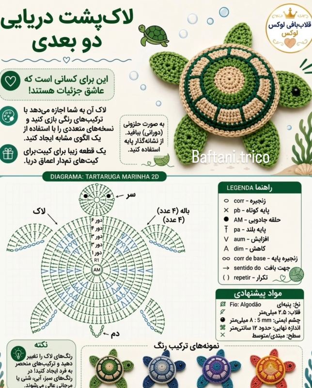آموزش بافت انواع حیوانات با قلاب / جذاب و متفاوت