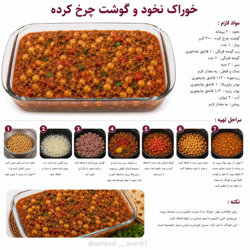 طرز تهیه ۵ مدل غذای نونی مناسب وقتایی که نمیخوای برنج بخوری