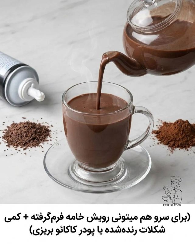 طرز تهیه هات چاکلت کافه ای؛ با بافت غلیظ و مخملی در خانه