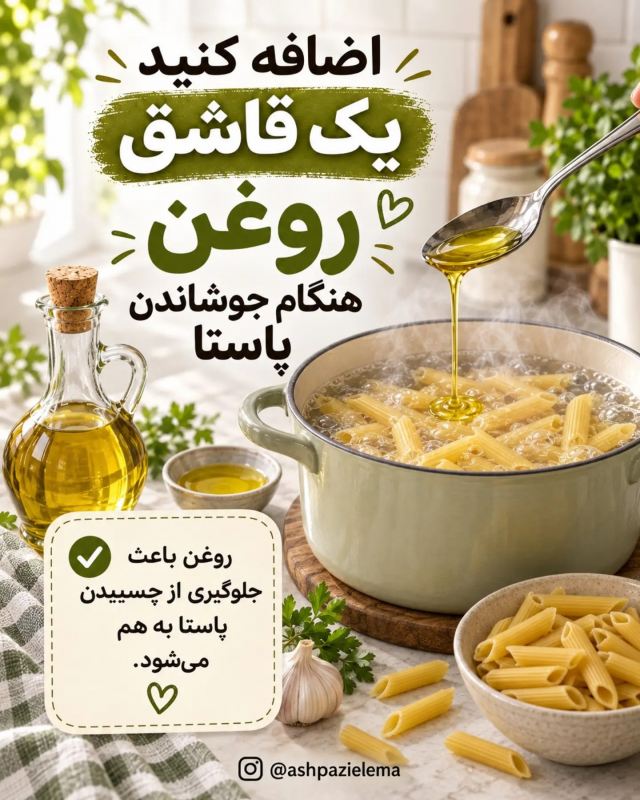 ۳ ترفند کاربردی آشپزی که هر آشپزی باید بدونه! ذخیره کن و امتحان کن.