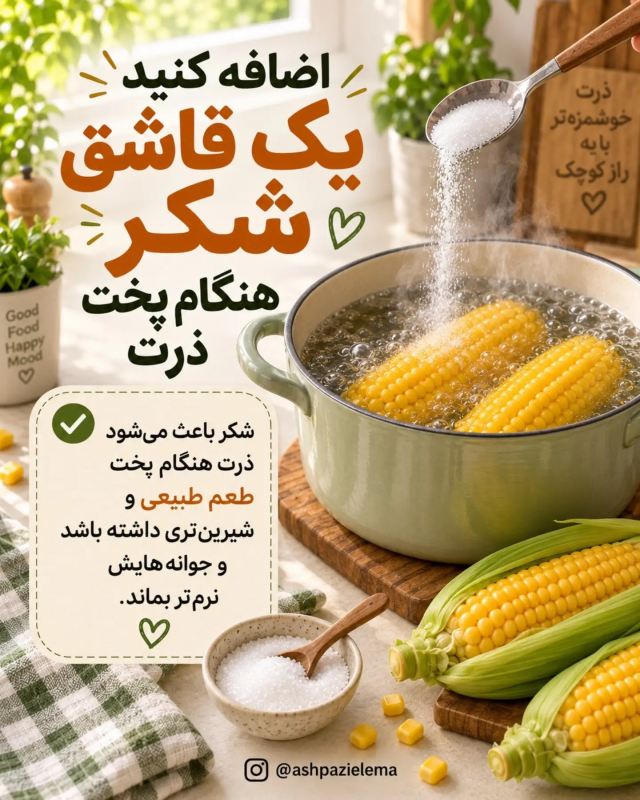 ۳ ترفند کاربردی آشپزی که هر آشپزی باید بدونه! ذخیره کن و امتحان کن.