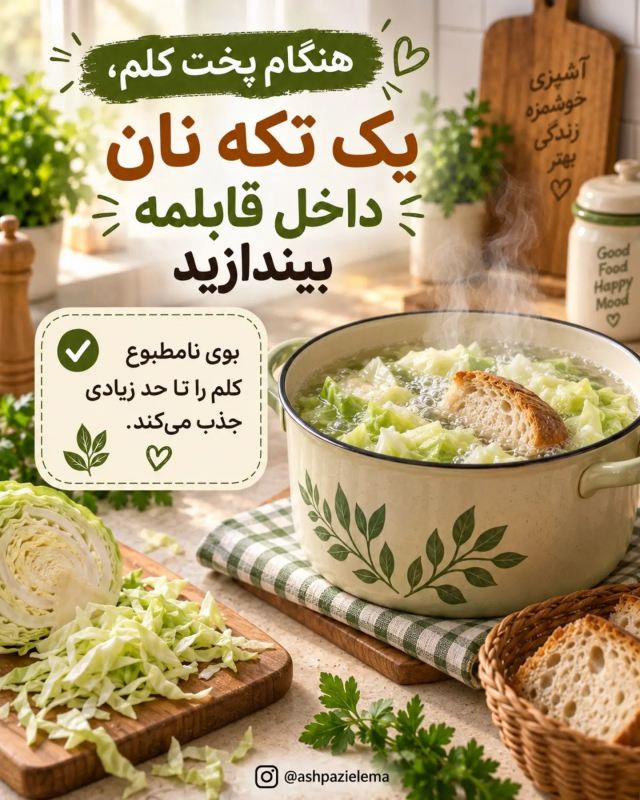 ۳ ترفند کاربردی آشپزی که هر آشپزی باید بدونه! ذخیره کن و امتحان کن.