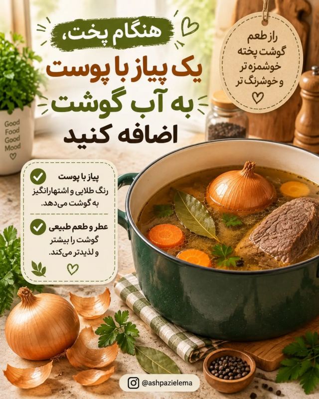 ۳ ترفند کاربردی آشپزی که هر آشپزی باید بدونه! ذخیره کن و امتحان کن.